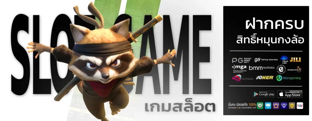 มีตังค์ 888 สล็อต