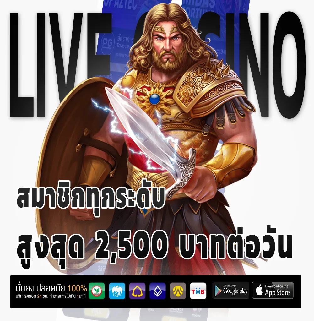 rs 888 app